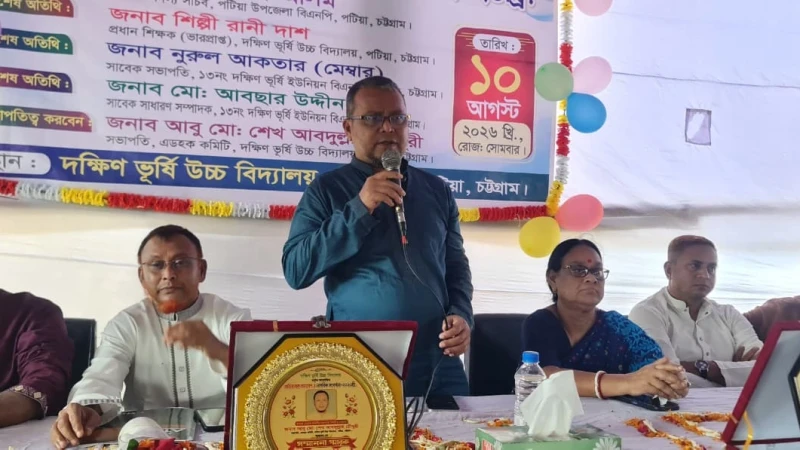 পটিয়ার দক্ষিণ ভূর্ষি উচ্চ বিদ্যালয়ে অভিভাবক সমাবেশ