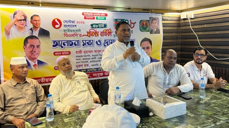সংযুক্ত আরব আমিরাতে জাতীয়তাবাদী পটিয়া ফোরামের উদ্যোগে বিএনপির ৪৮তম প্রতিষ্ঠাবার্ষিকী পালিত
