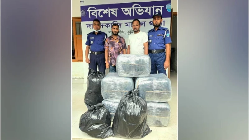 দাউদকান্দিতে ১২০ কেজি গাঁজাসহ নোহা জব্দ, আটক ২