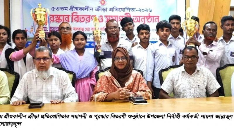বড়াইগ্রামে গ্রীষ্মকালীন ক্রীড়া প্রতিযোগিতার সমাপনী ও পুরস্কার বিতরণ
