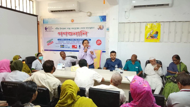 পটিয়া স্বাস্থ্য কমপ্লেক্সে গণশুনানি: সেবাগ্রহীতা বাড়লেও বাড়েনি অবকাঠামো ও জনবল