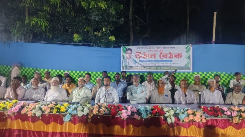 মাহমুদপুরে চেয়ারম্যান প্রার্থী মিলন সরকারের পক্ষে উঠান বৈঠক