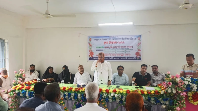 চারঘাটে ডাকরা ডিগ্রি কলেজের একাদশ শ্রেণির ক্লাস উদ্বোধন