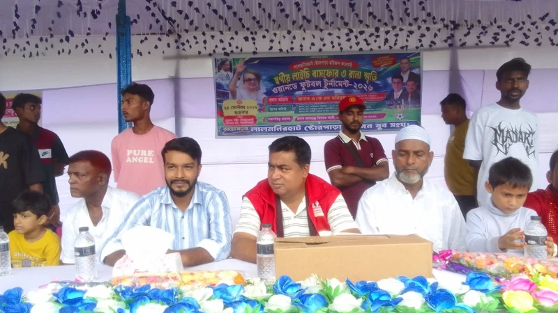 লালমনিরহাটে স্বর্গীয় লাইচি বাসফোর ও রানা স্মৃতি ওয়ানডে ফুটবল টুর্নামেন্ট অনুষ্ঠিত