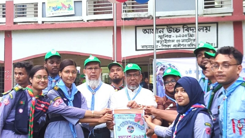 বড়াইগ্রামে ৫ দিনব্যাপী ষষ্ঠ উপজেলা স্কাউট সমাবেশের উদ্বোধন