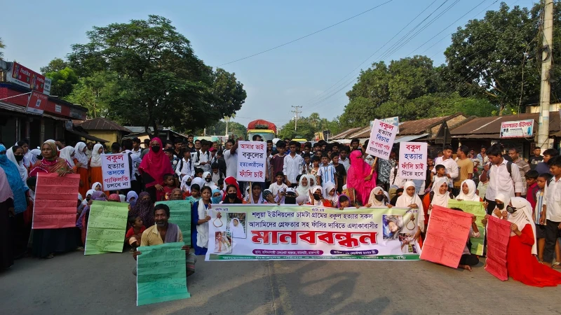 চারঘাটে বকুল হত্যা: আসামিদের গ্রেপ্তার ও ফাঁসির দাবিতে মহাসড়ক অবরোধ
