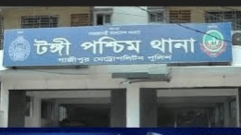 টঙ্গীতে চোর সন্দেহে যুবককে পিটিয়ে হত্যার অভিযোগ