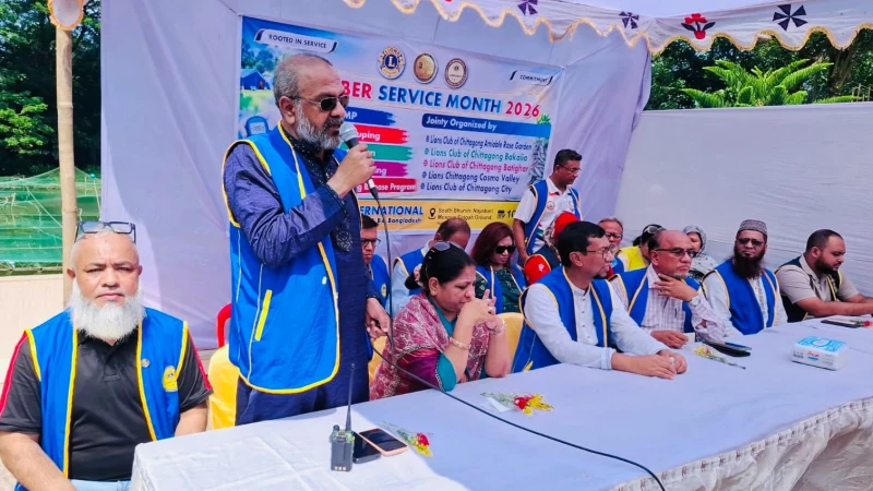 পটিয়ায় অক্টোবর সেবামাস উপলক্ষে লায়ন্স ক্লাবের উদ্যোগে সুবিধাবঞ্চিতদের বিনামূল্যে চিকিৎসাসেবা, বৃক্ষরোপণ ও মাছের পোনা অবমুক্তকরণ