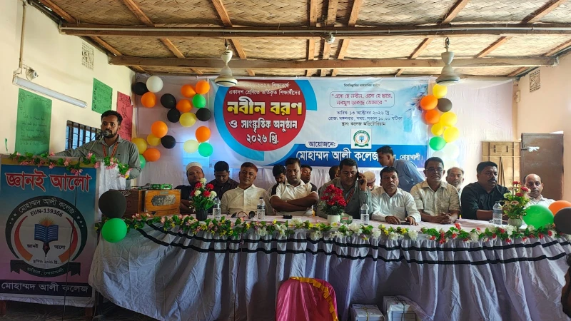 হাতিয়ায় মোহাম্মদ আলী কলেজে নবীন বরণ ও সাংস্কৃতিক অনুষ্ঠান অনুষ্ঠিত