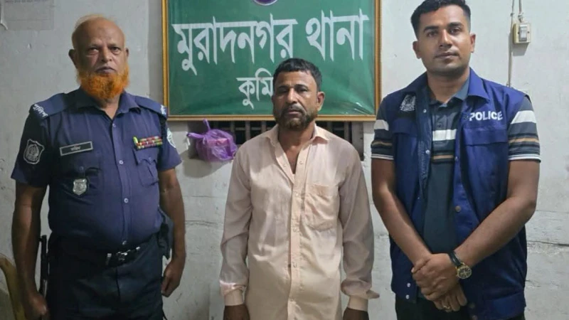 মুরাদনগরে ইয়াবাসহ চিহ্নিত মাদক কারবারি হোসেন গ্রেফতার