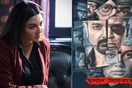 জয়া আহসান অভিনীত সিনেমা ‘দশম অবতার’ ৩ দিনে ২ কোটি আয়