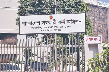 ৪৬তম বিসিএসে আবেদন করতে যে খবর দিল পিএসসি