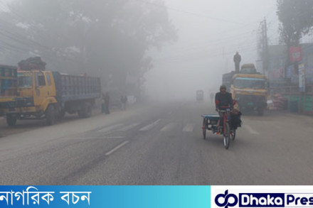 বিভিন্ন জেলায় শৈত্যপ্রবাহ, পঞ্চগড়ে সর্বনিম্ন তাপমাত্রা ৫.৫ ডিগ্রি