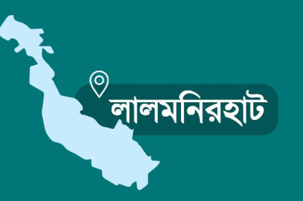 লালমনিরহাটের পাটগ্রামে ১ বাংলাদেশিকে গুলি করে হত্যা