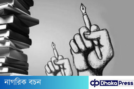 শিক্ষা ব্যবস্থায় দুর্নীতির প্রভাব