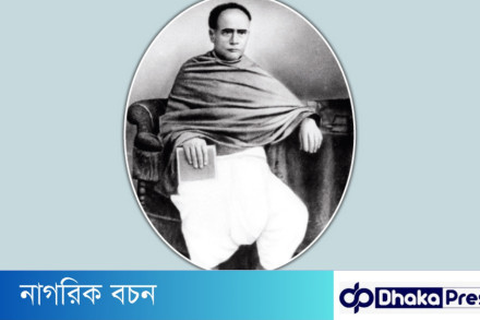 ঈশ্বরচন্দ্রবিদ্যাসাগর  কে কেন বিদ্যাসাগর উপাধি দেয়া হয় ?