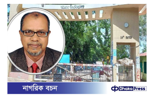 ছাত্রীকে ধর্ষণচেষ্টার অভিযোগে চাকরিচ্যুত চবি শিক্ষক