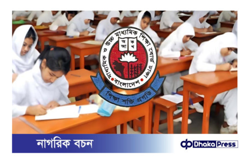 আগামী বছরও এইচএসসি পরীক্ষা হবে সংক্ষিপ্ত সিলেবাসে