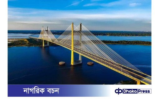 মোদীর হাতে উদ্বোধিত হল ভারতের দীর্ঘতম ক্যাবল ব্রিজ