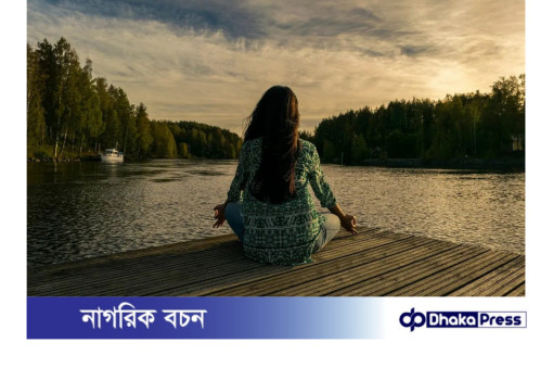 কিভাবে মানুষিক শান্তি  পাওয়া যায়?