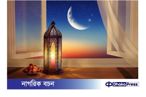 মহানবী হযরত মুহাম্মদ(সা.) যেভাবে রমজানের প্রস্তুতি নিতেন