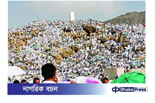 বিদায় হজ্বের ভাষণ নারী জাতির মর্যাদা প্রতিষ্ঠায় আলোকবর্তিকা