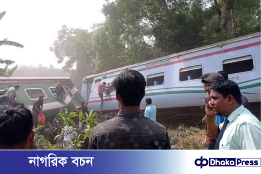 ১৫ ঘণ্টা পর! ঢাকা-চট্টগ্রাম রুটে ট্রেন চলাচল স্বাভাবিক