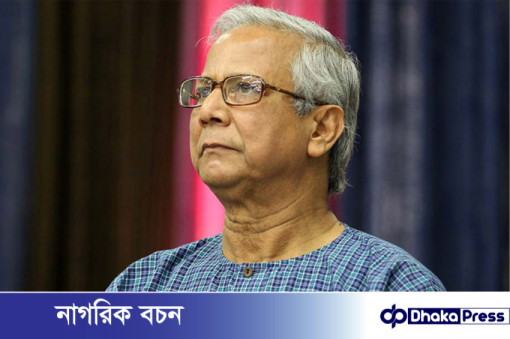 ড. ইউনূসের সাজার রায় স্থগিতের আদেশ হাইকোর্টে বাতিল