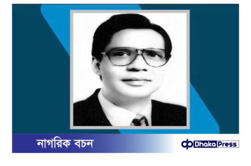 ঢাকার প্রথম মেয়র মোহাম্মদ হানিফের ৮০তম জন্মবার্ষিকী আজ