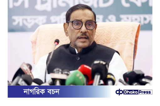 উপজেলা নির্বাচনে হস্তক্ষেপ করলে আইনানুগ ব্যবস্থা মন্তব্য কাদেরের