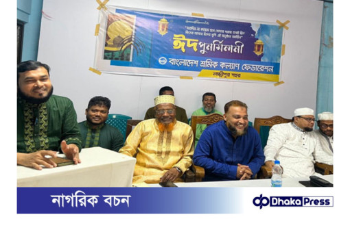 ইসলামী রাষ্ট্র প্রতিষ্ঠা ছাড়া শ্রমিক অধিকার সম্ভব নয়-ড. মুহাম্মদ রেজাউল করিম