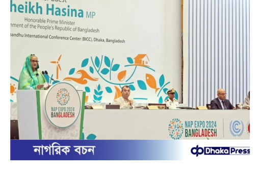 ন্যাপ এক্সপো-২০২৪ উদ্বোধন করলেন প্রধানমন্ত্রী শেখ হাসিনা