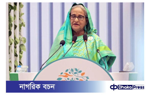 বাংলাদেশে নবায়নযোগ্য জ্বালানির ব্যবহার বৃদ্ধি: প্রধানমন্ত্রী শেখ হাসিনা