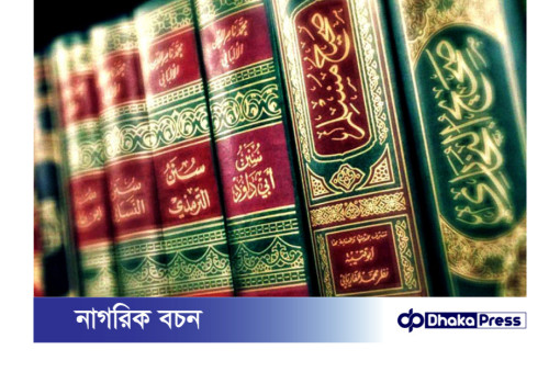 ভারতীয় উপমহাদেশে হাদিসের পাঠদান শুরু হয়েছিল যার মাধ্যমে