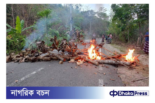 রাঙামাটিতে ইউপিডিএফের ডাকে অর্ধদিবস সড়ক ও নৌপথ অবরোধ