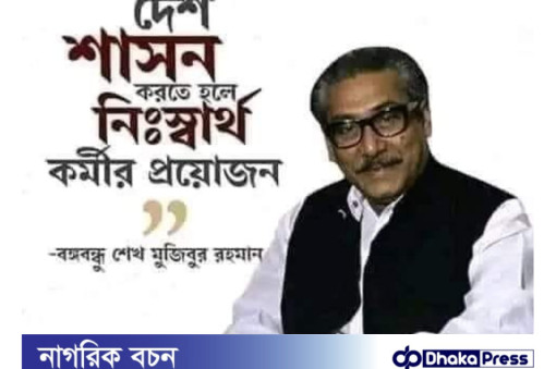 বঙ্গবন্ধু হত্যার: প্রতিরোধ যোদ্ধাদের খুঁজে বের করতে হাইকোর্টের নির্দেশ