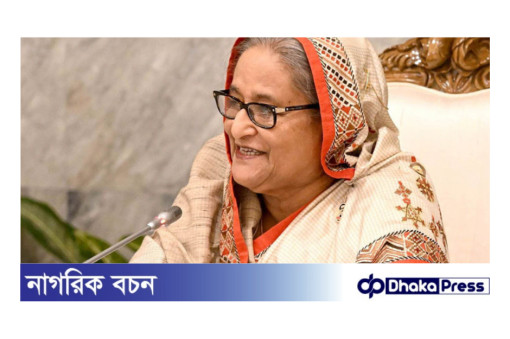 মেট্রোরেল ব্যবহারে যত্নবান হতে বললেন:প্রধানমন্ত্রী