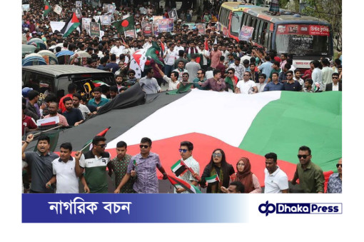 বাংলাদেশ ছাত্রলীগ ফ্রি ফ্রি প্যালেস্টাইন-স্টপ জেনোসাইড স্লোগানে সমাবেশ করেছে