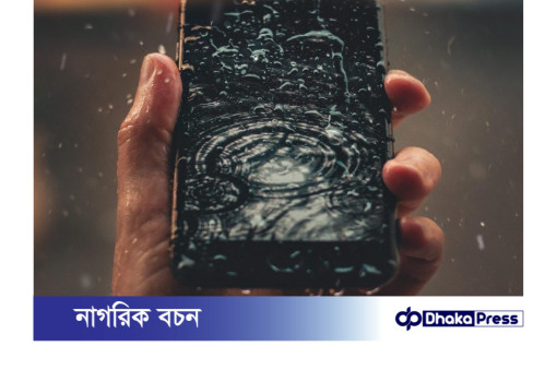 মোবাইল ফোন বৃষ্টির পানিতে ভিজে গেলে করনীয়