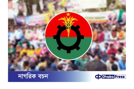 ১০ মে শুক্রবার রাজধানীয় নয়াপল্টন বিএনপির সমাবেশ