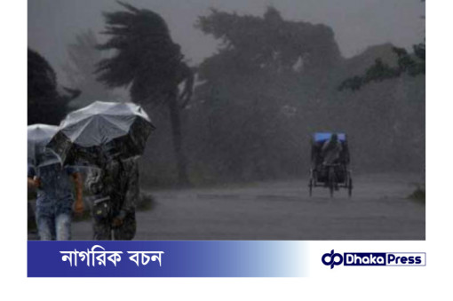 আবহাওয়ার পূর্বাভাস: দুপুর ১ টার মধ্যে ৮০ কি.মি. বেগে ঝড়ের সম্ভাবনা