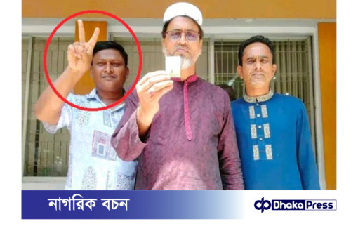 চাকুরী বিধিমালা ভঙ্গ করে ভোটের প্রচারণায় সরকারি কর্মচারী