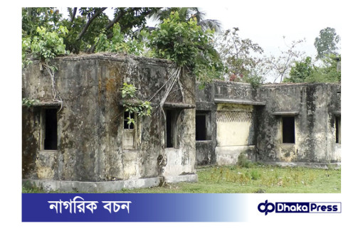 ঝুঁকিপূর্ণ বসবাস কুড়িগ্রাম সরকারি স্টার্ফ কোয়ার্টারে