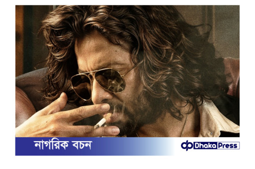 তুফান ছবির টিজার প্রদর্শনের অভিযোগে আইন ভঙ্গের অভিযোগ:প্রযোজক অস্বীকার