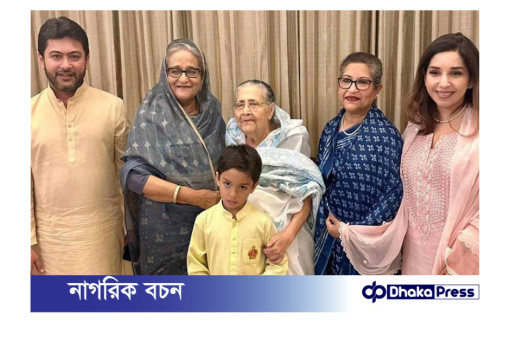 বোন শেখ রেহানাকে নিয়ে নিক্সন চৌধুরীর বাসায় শেখ হাসিনা