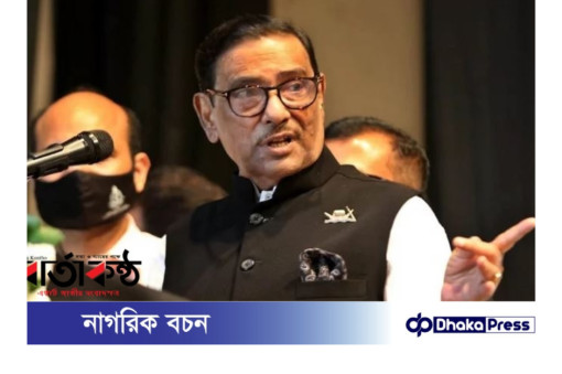 ডোনাল্ড লুর পর ফখরুলের বক্তব্যের কোনো মূল্য নেই: ওবায়দুল কাদের 