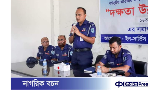 কুড়িগ্রামে পুলিশের দক্ষতা উন্নয়ন কোর্সের সমাপনী ও সনদপত্র বিতরণ