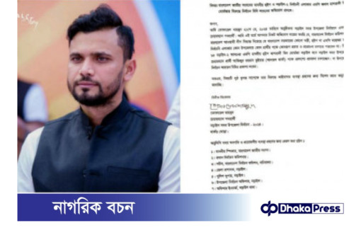 নির্বাচনী আচরণবিধি লঙ্ঘনের অভিযোগ নাকচ করলেন মাশরাফি  