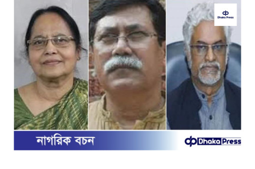 একাত্তরের ঘাতক দালাল নির্মূল কমিটির নতুন নেতৃত্ব: