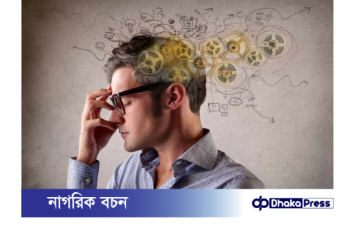 স্মৃতিশক্তি ধরে রাখার উপায়